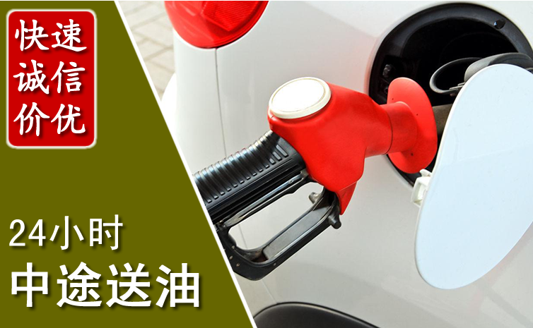 黔西南中途汽车送防冻液