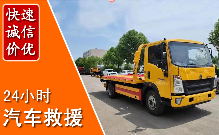 黔西南汽车中途送冷却液