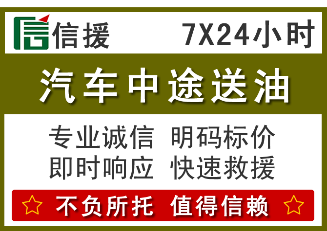黔西南送油.png 黔西南送油.png
