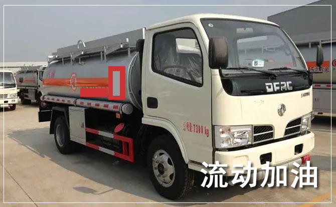 黔西南道路救援汽车送机油