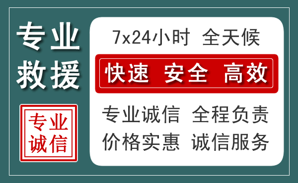 黔西南汽车救援送柴油