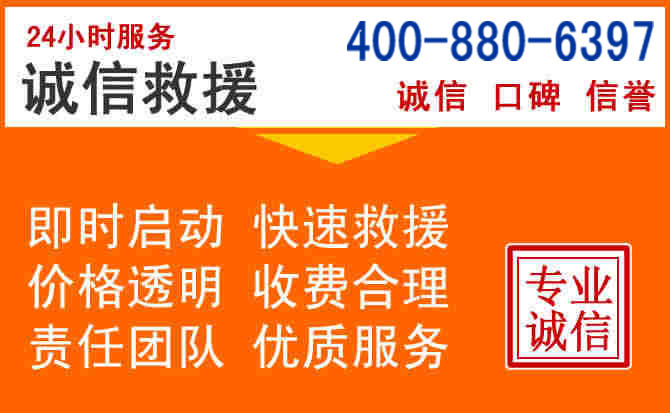 黔西南道路救援电话 (14).jpg
